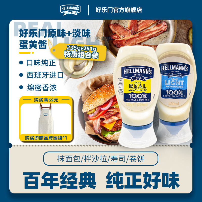 【达人专属】【好乐门】原装进口蛋黄酱沙拉色拉美乃滋经典严选美味