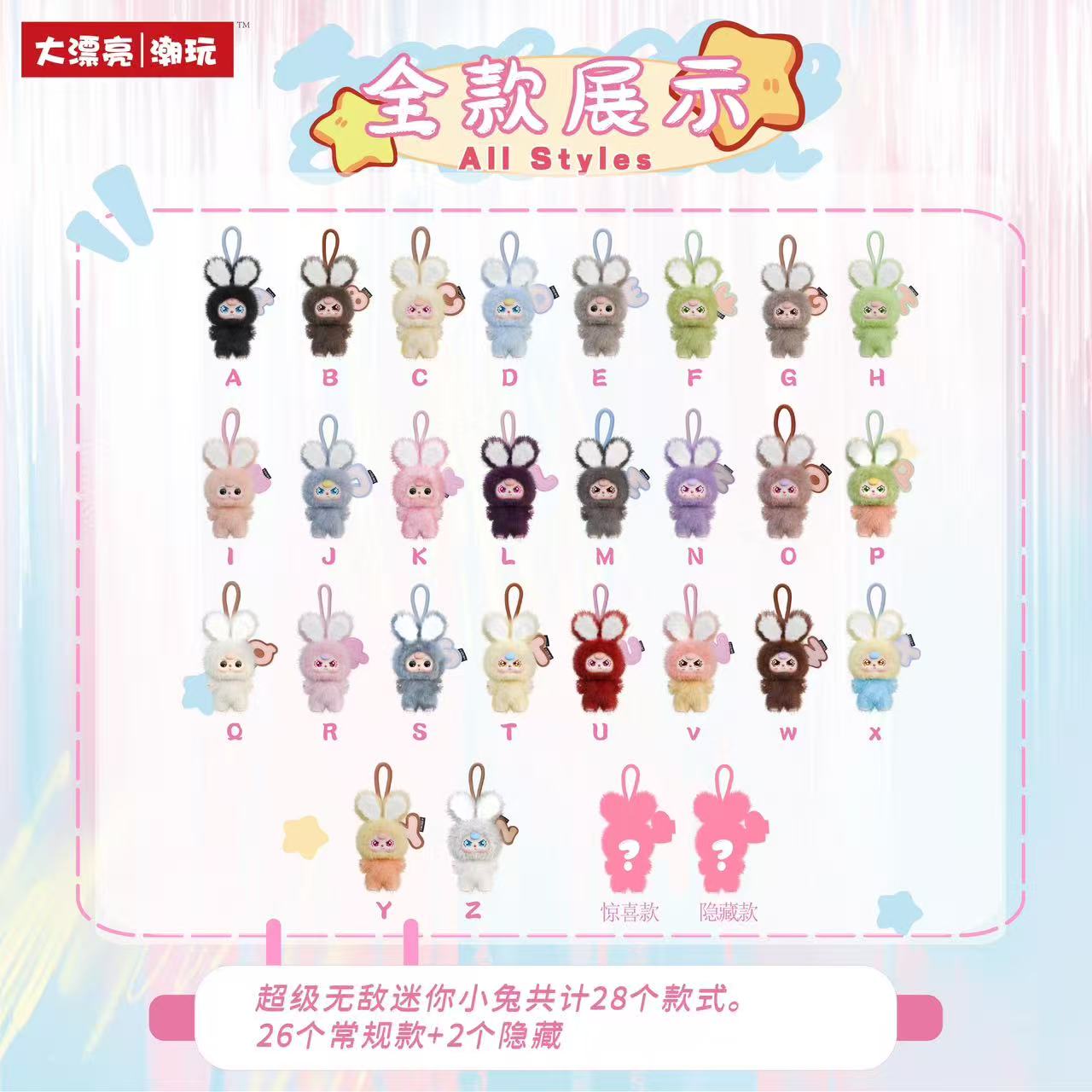 【拆盒】娃三岁Super Mini小小兔毛绒系列盲盒潮玩娃娃包挂摆件礼物