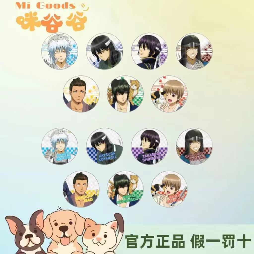  【银魂】银魂罗森联动抱猫猫吧唧代拆盲盒现货