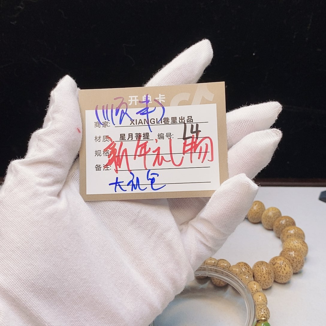 吊坠星月菩提11112222L4