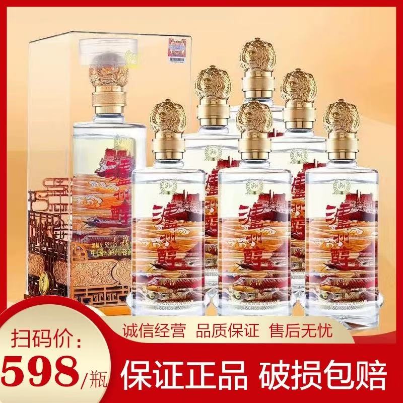 泸州醇真淳泸州老窖股份有限公司52度浓香型白酒500ml*6瓶送酒具