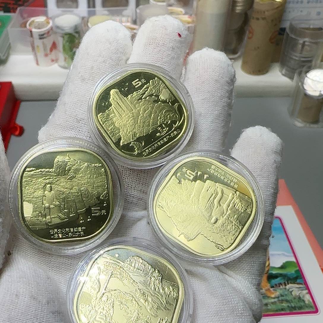 四大名山纪念币福利