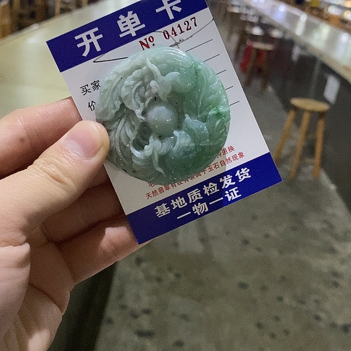 冰***茶定制翡翠未镶嵌不退