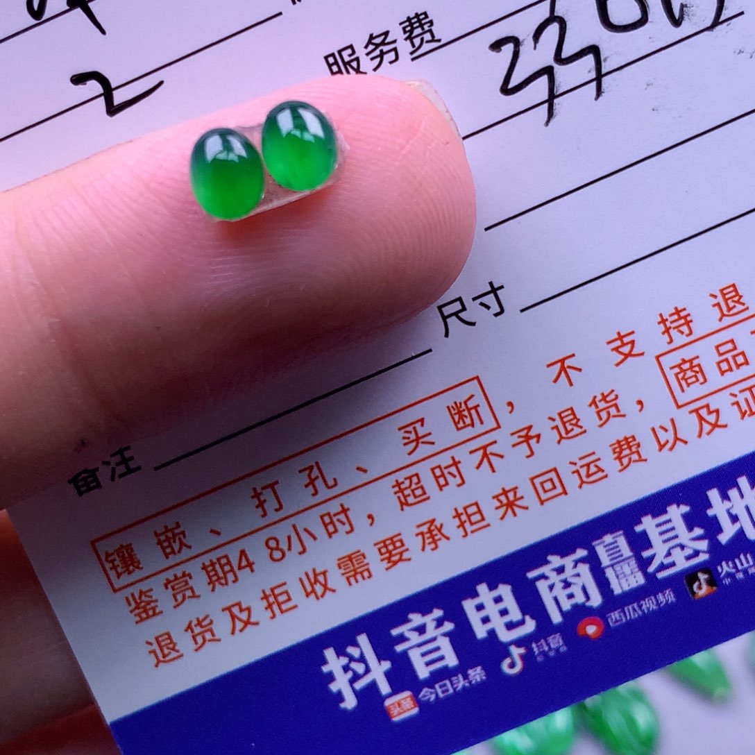 翡翠挂件未镶嵌番****腩