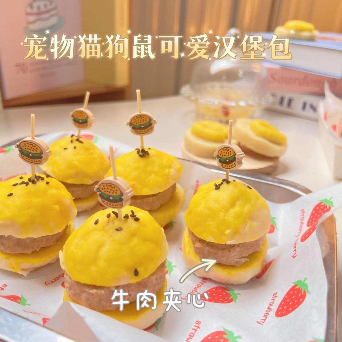 【下午茶汉堡】鲜食餐包猫狗派对下午茶生日蛋糕装饰