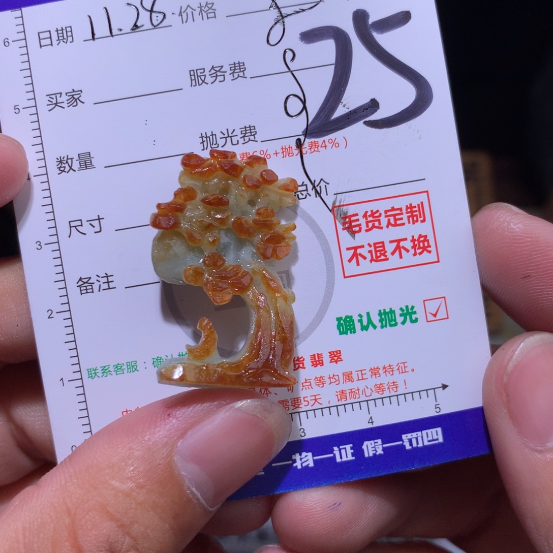 魏***定定制翡翠未镶嵌11