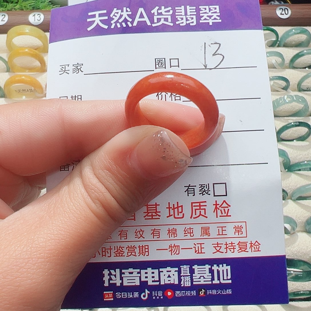 未镶嵌戒指翡翠翡翠戒指