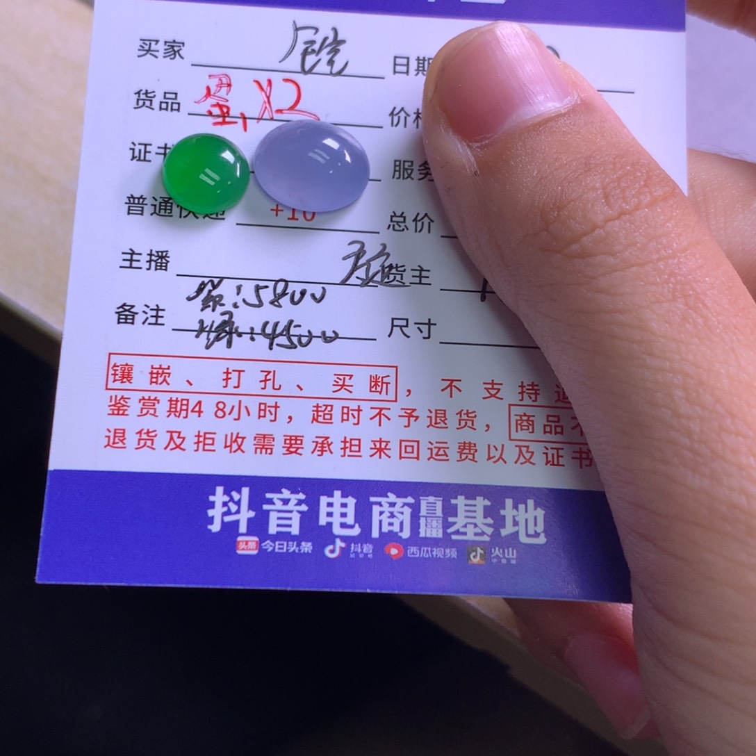 颈饰未镶嵌翡翠铠*