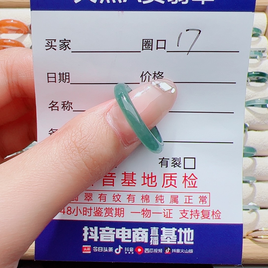 翡翠未镶嵌戒指天然