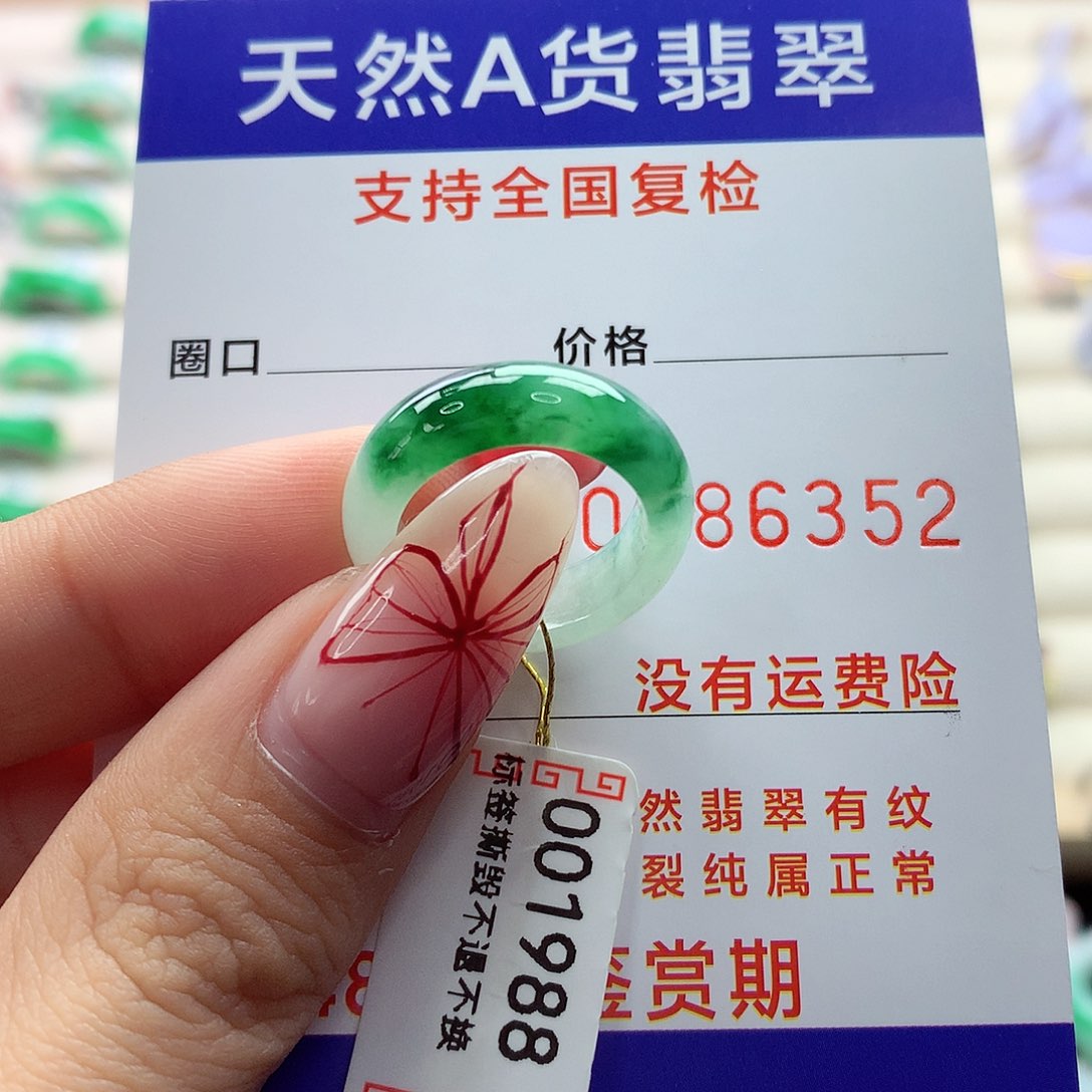 翡翠戒圈未镶嵌8-9号