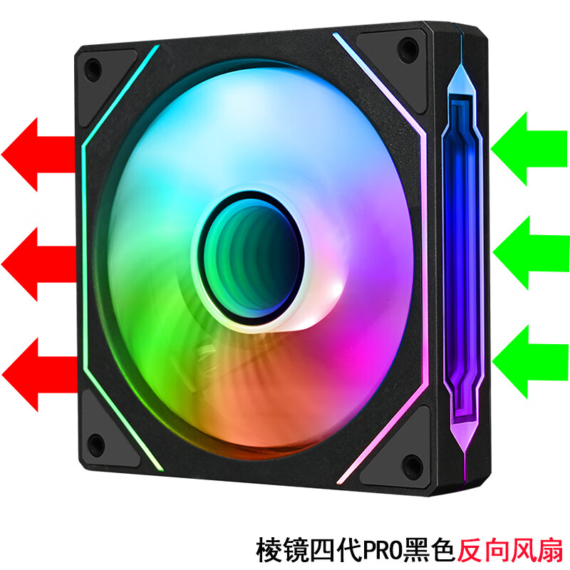棱镜4pro机箱风扇12cm黑色正叶ARGB神光同步散热
