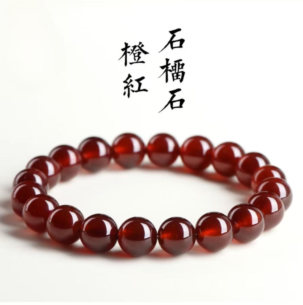 石榴石系列专拍链接