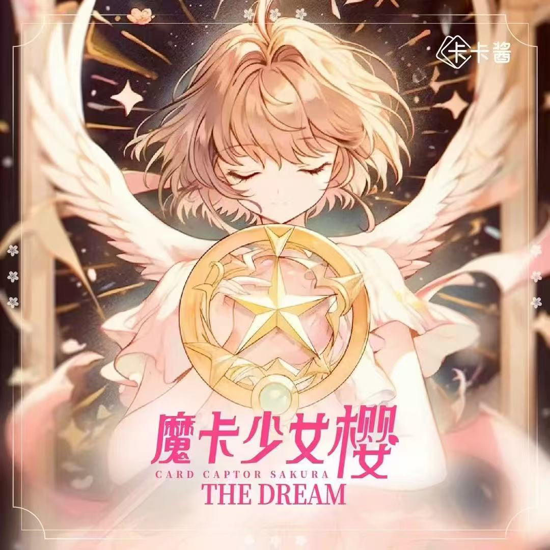 【拆盒】小樱卡砖--动漫收藏卡牌盲盒（默认代拆）