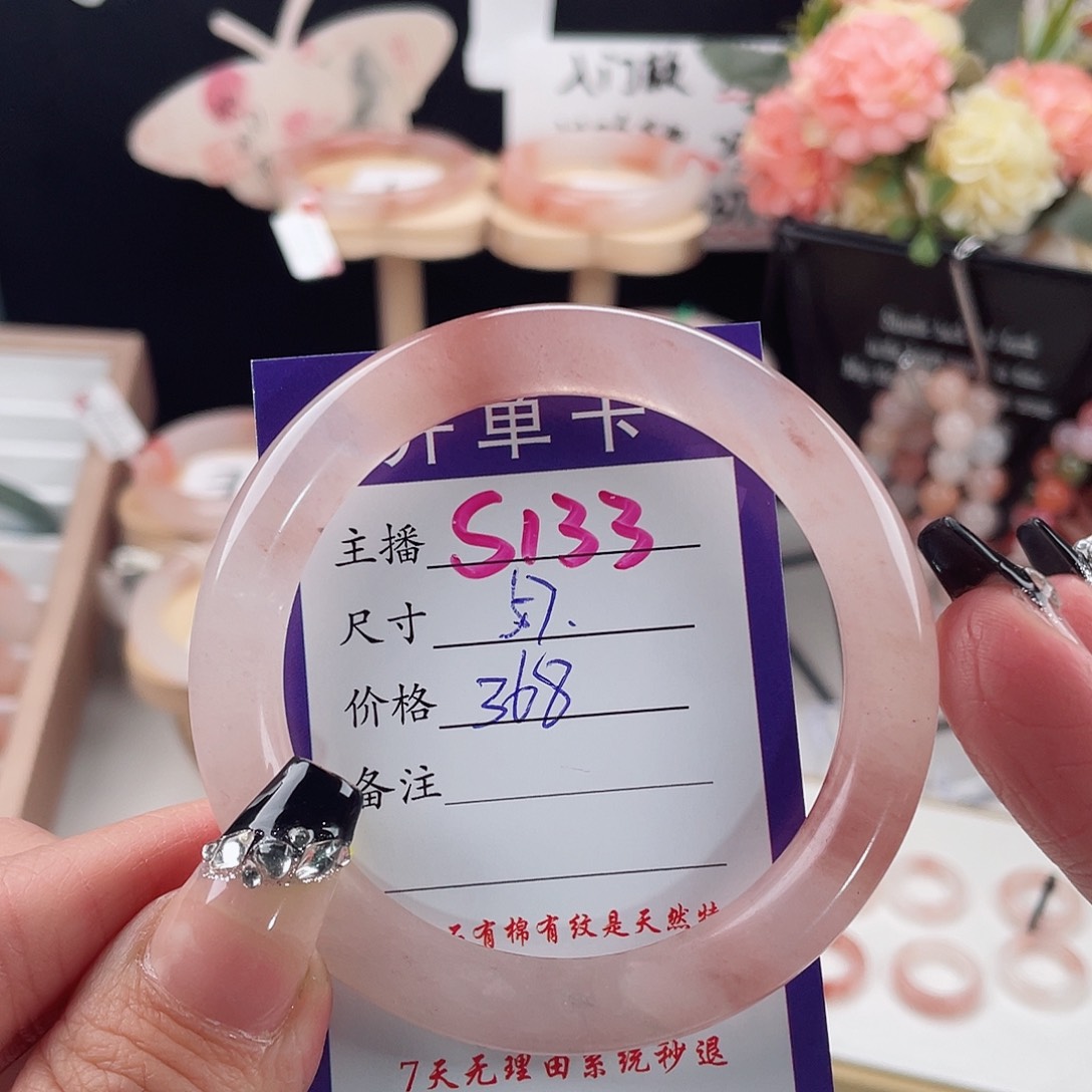 石英质玉手镯未镶嵌