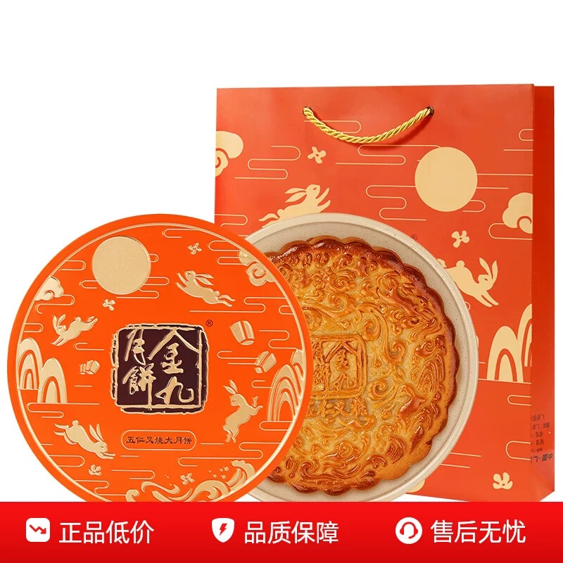 【五仁叉烧】金九月饼之乡五仁叉烧1250g大饼 传统广式月饼中秋礼品