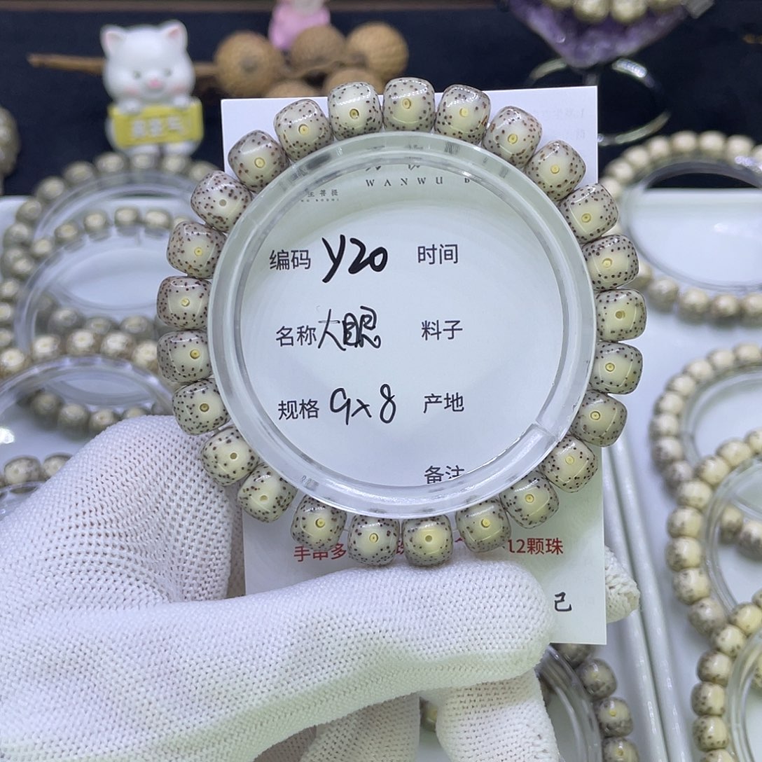 吊坠星月菩提Y大眼