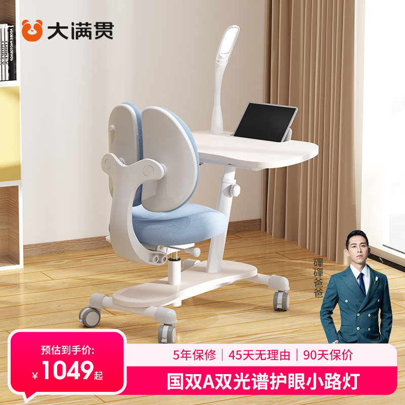 随心移桌椅一体家用学习桌椅实木移动书桌小学生升降追背椅