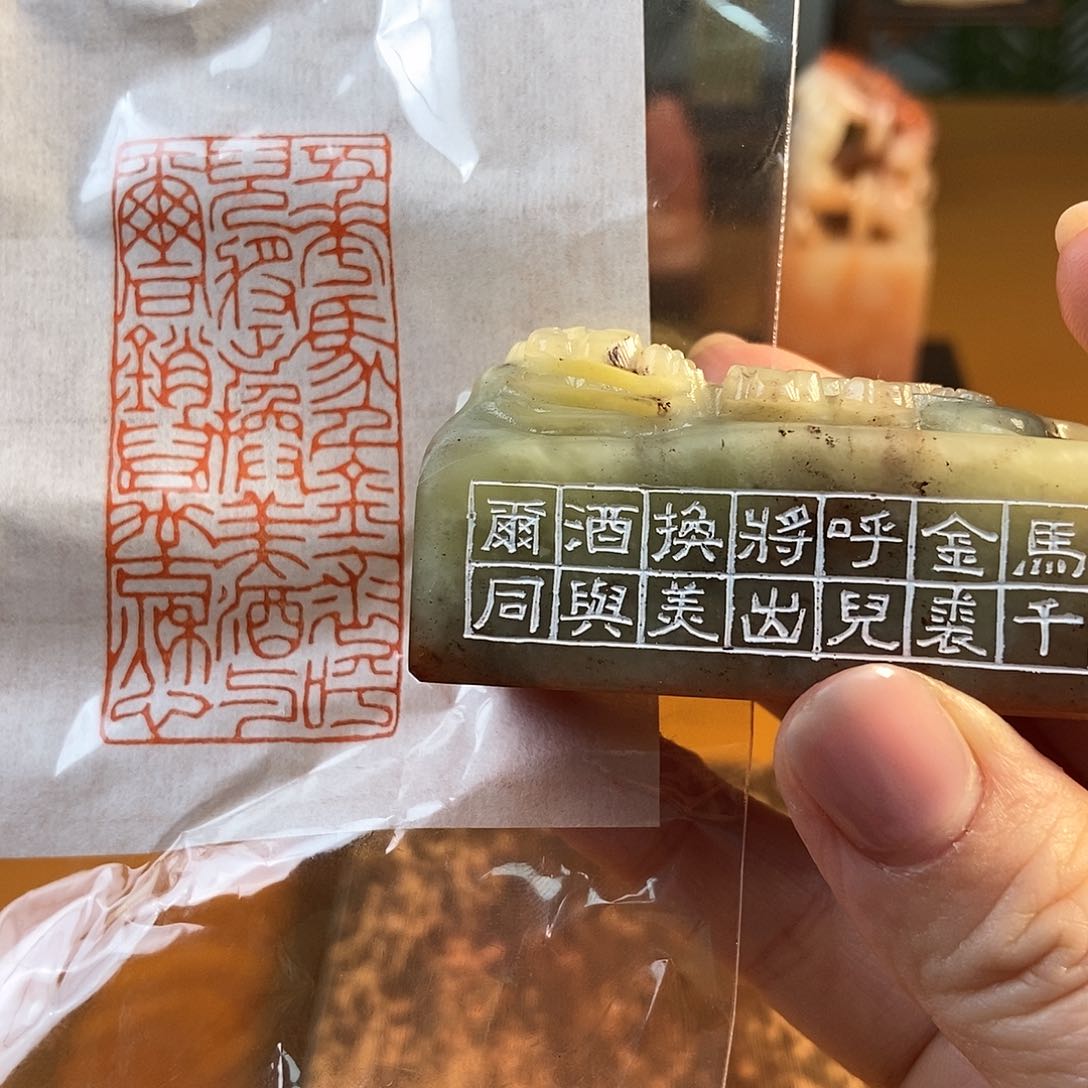 【闪购商品】昌化石印石4184 牧石书画篆刻作品