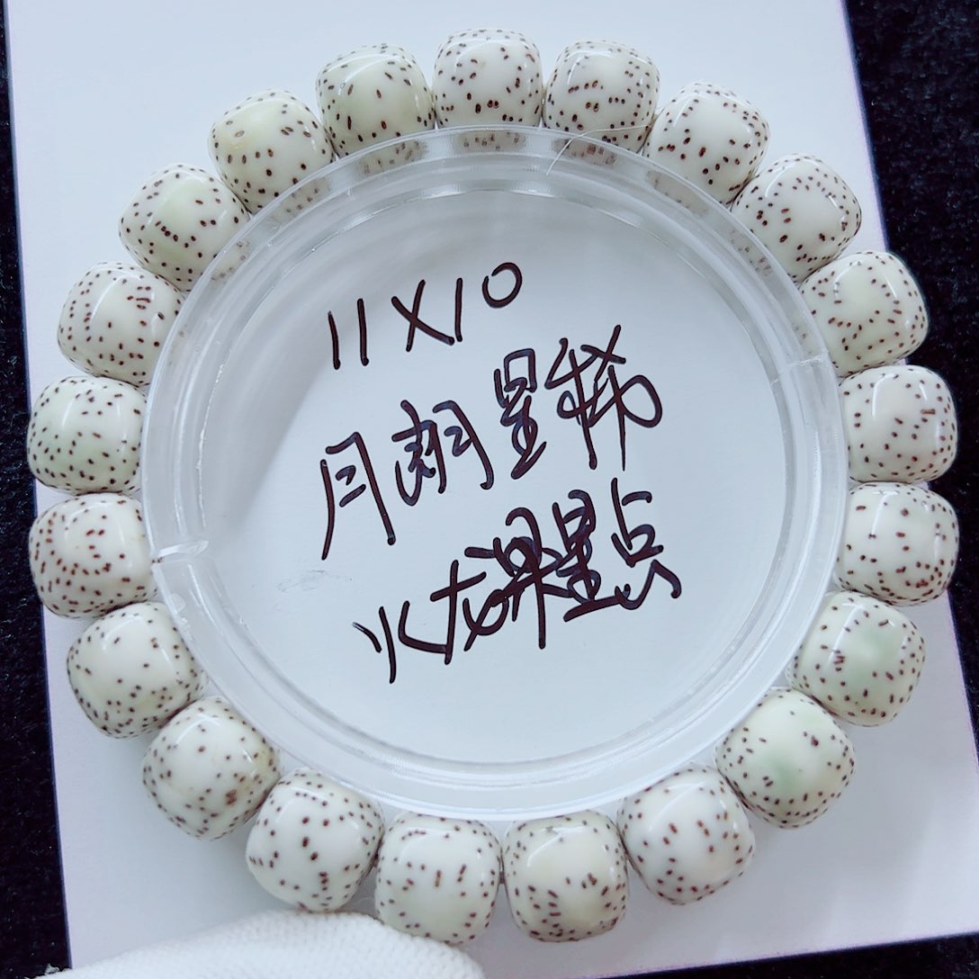 星月菩提手串月朗星稀