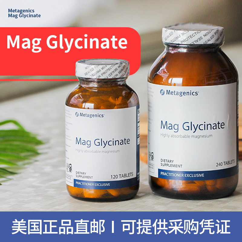 美国正品麦特 Mag Glycinate甘氨酸镁高吸收神经保健品镁片