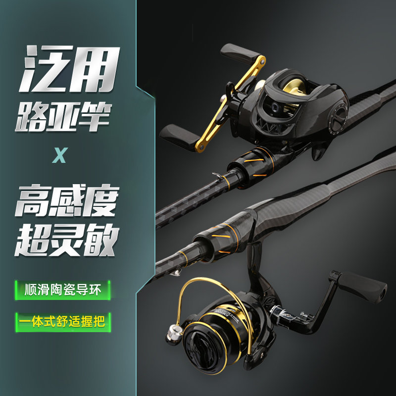 2025年新款新科技竞技远投竿全水域通用路亚竿