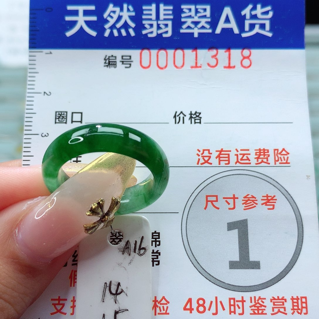 翡翠戒指未镶嵌戒指