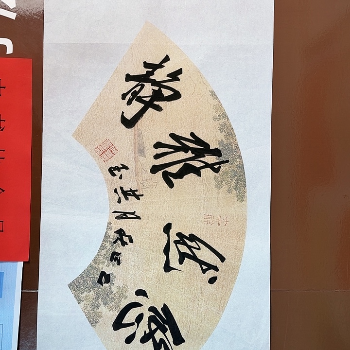 书法书法作品多次获奖