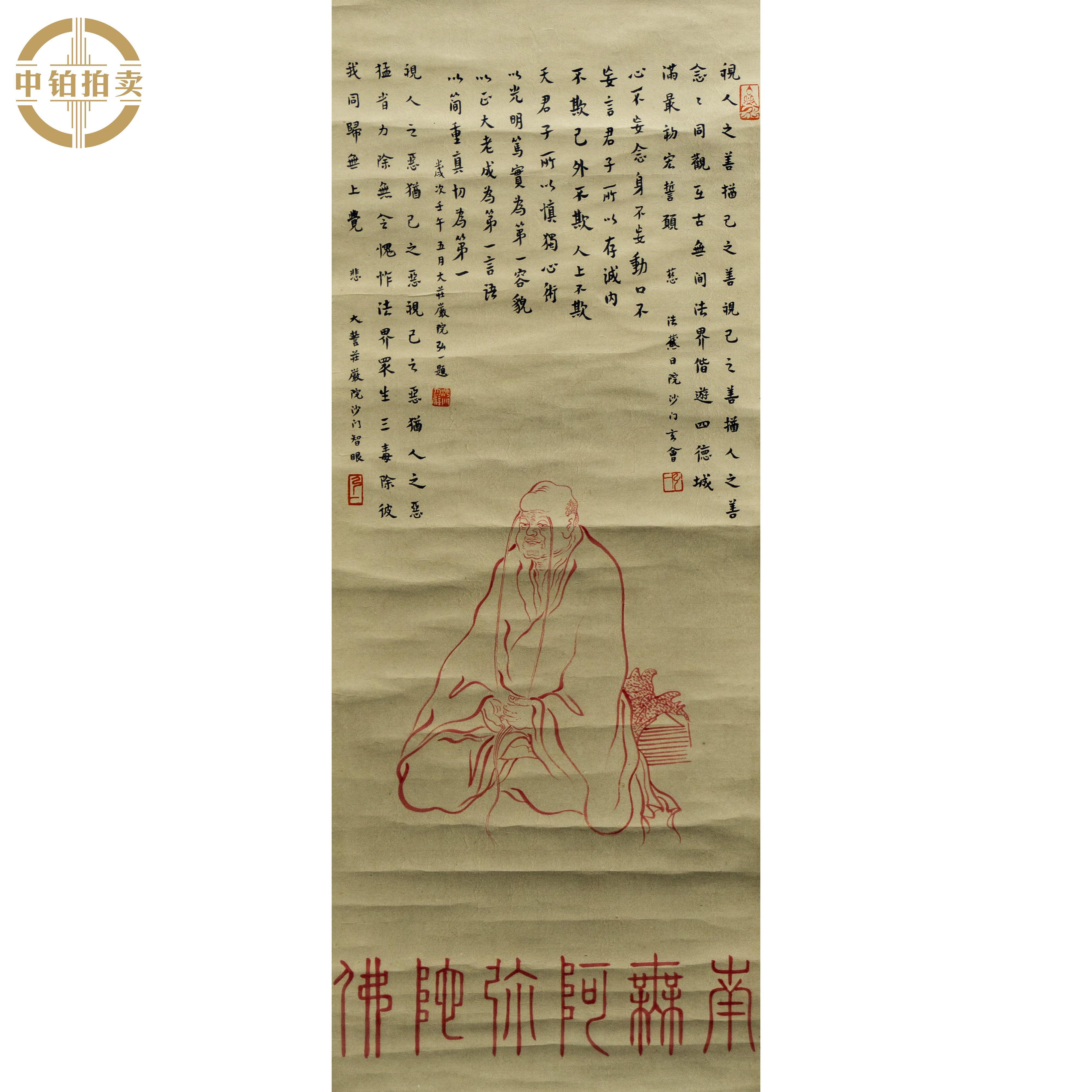 lot0895 弘老款 罗汉 立轴 34cm*86cm 约2.6.平尺