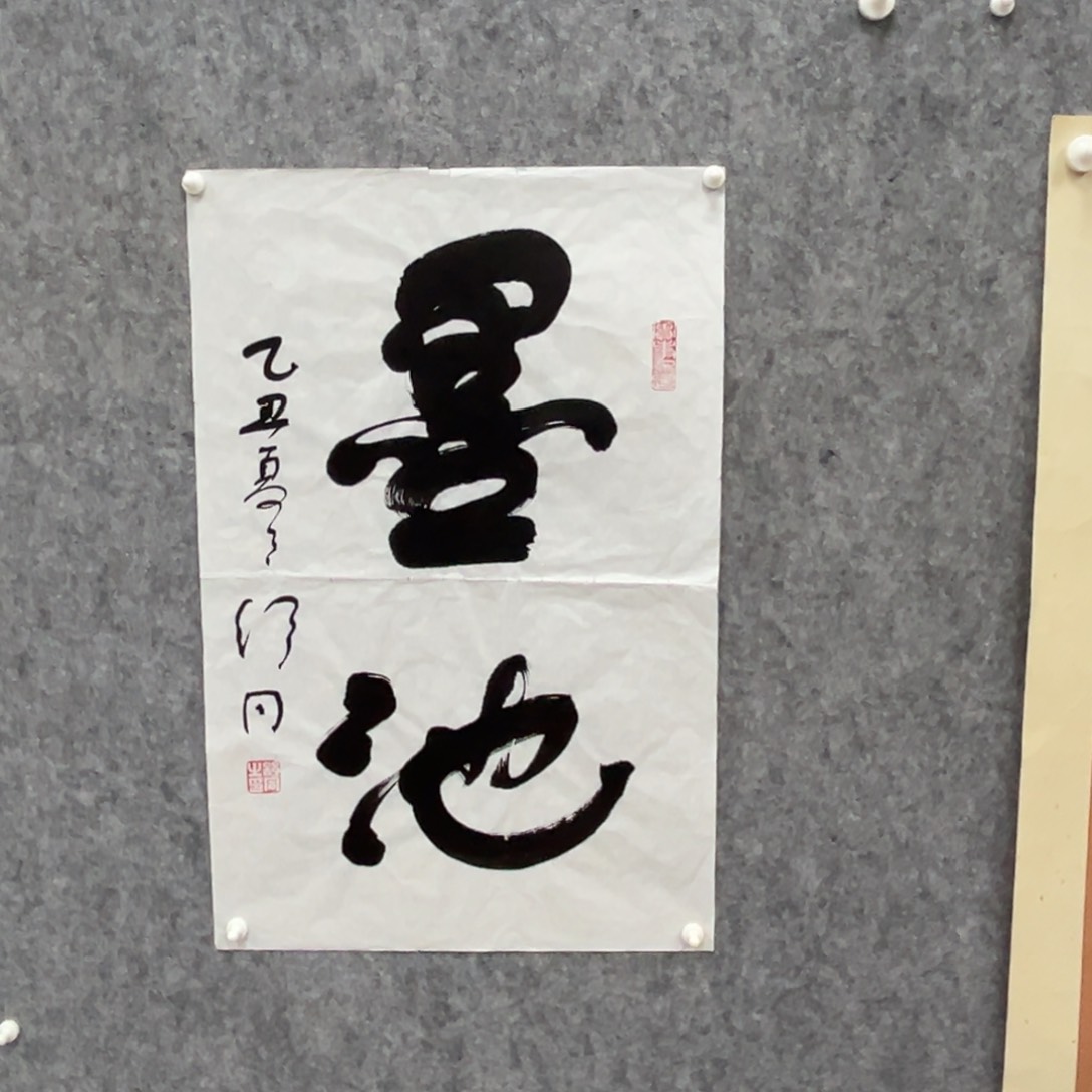 书法书法精品一副
