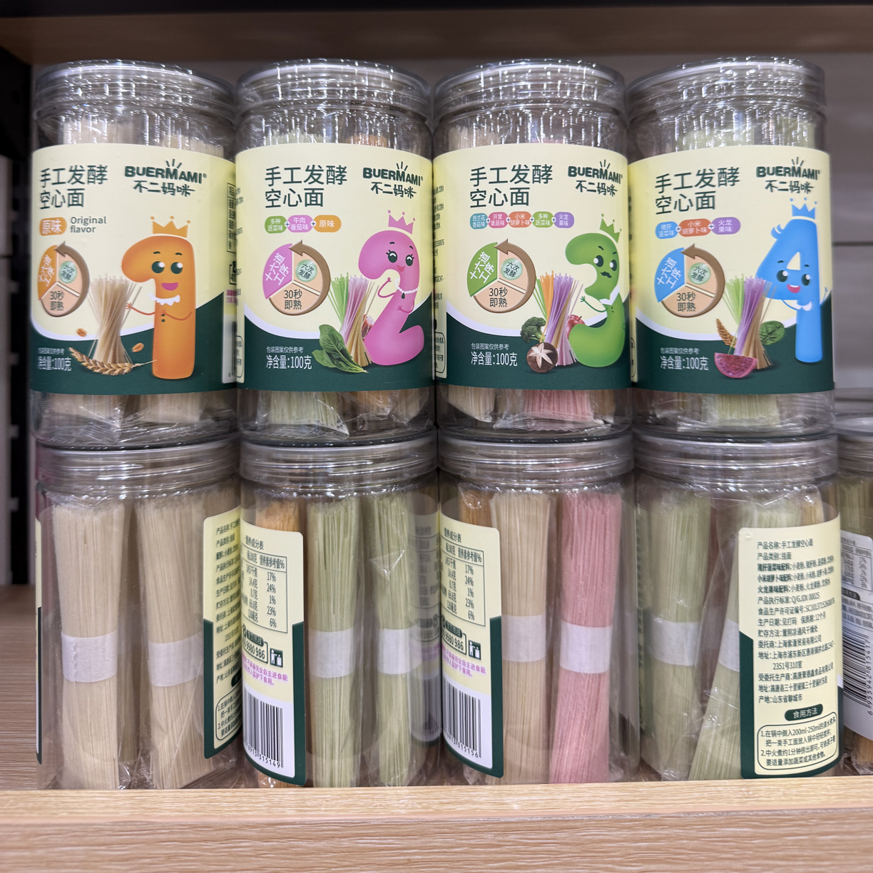 不二妈咪手工发酵空心面