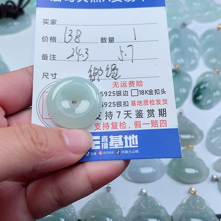 翡翠颈饰未镶嵌天然翡翠吊坠