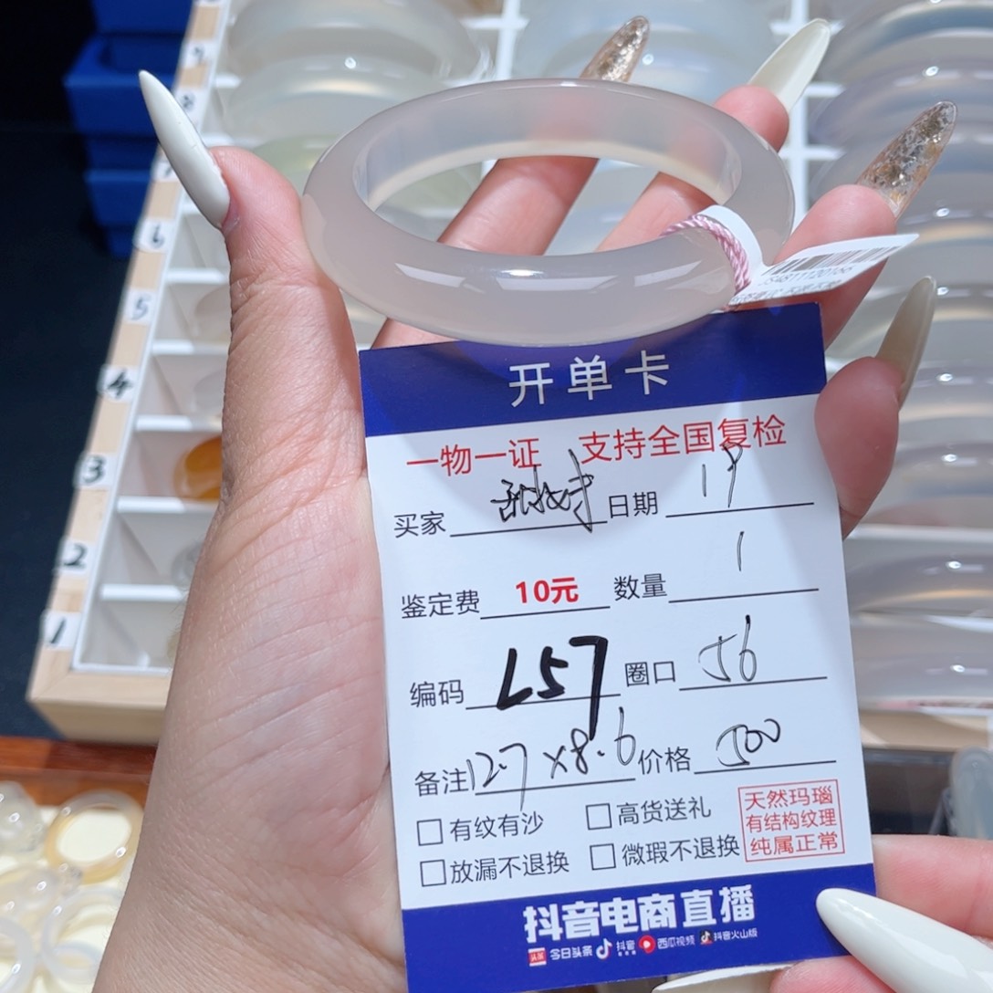 玛瑙/玉髓手镯未镶嵌甜*^0166