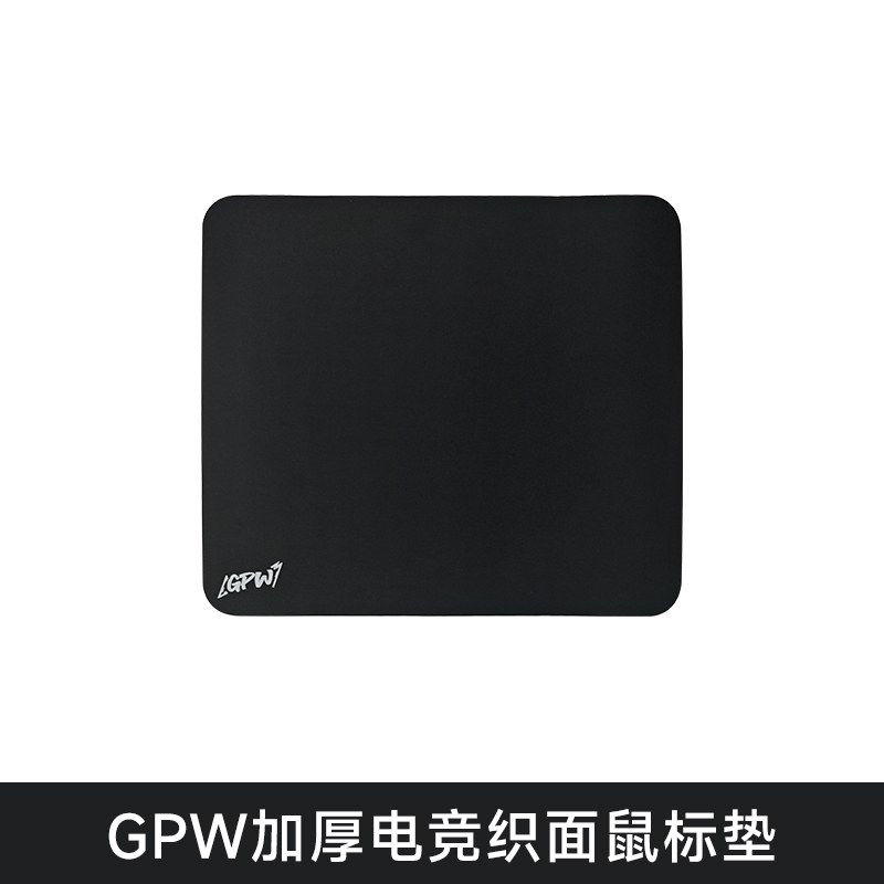 GPW加厚电竞鼠标垫