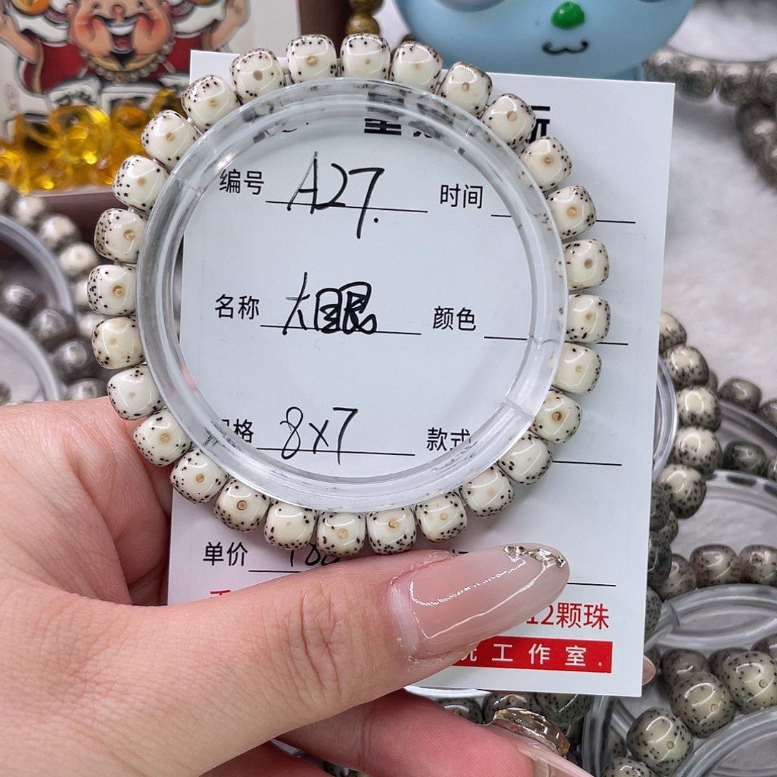 小***f手串星月菩提27大眼