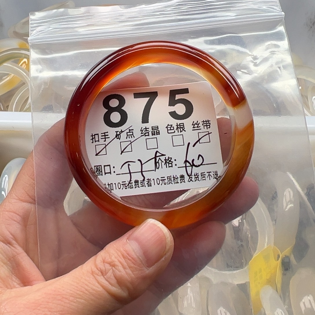 玛瑙/玉髓未镶嵌手镯875