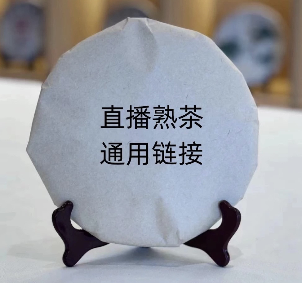 2012年 DY 红韵圆茶普洱熟+2017格格鸡仔饼