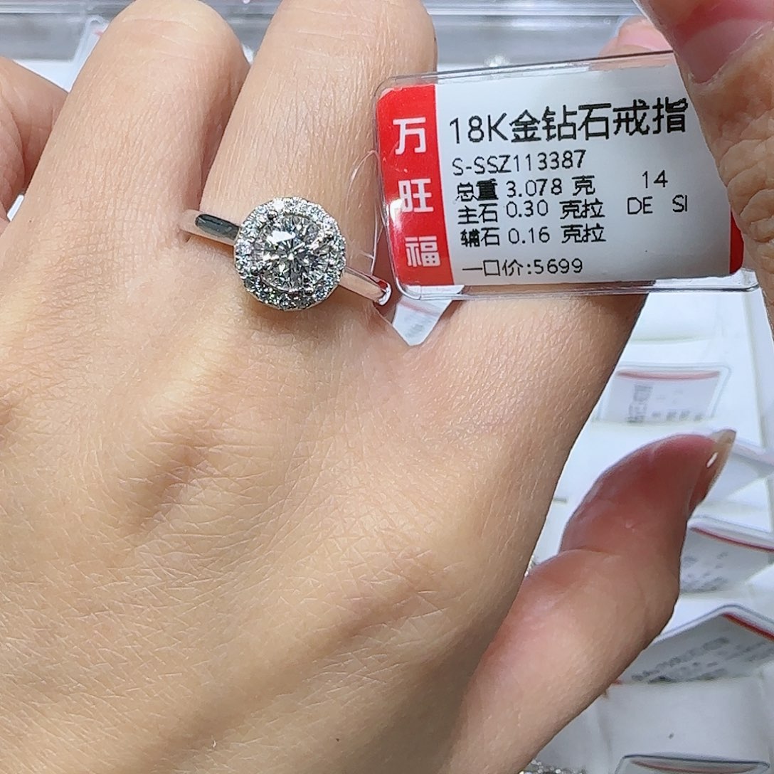 钻石戒指/指环18K金镶嵌