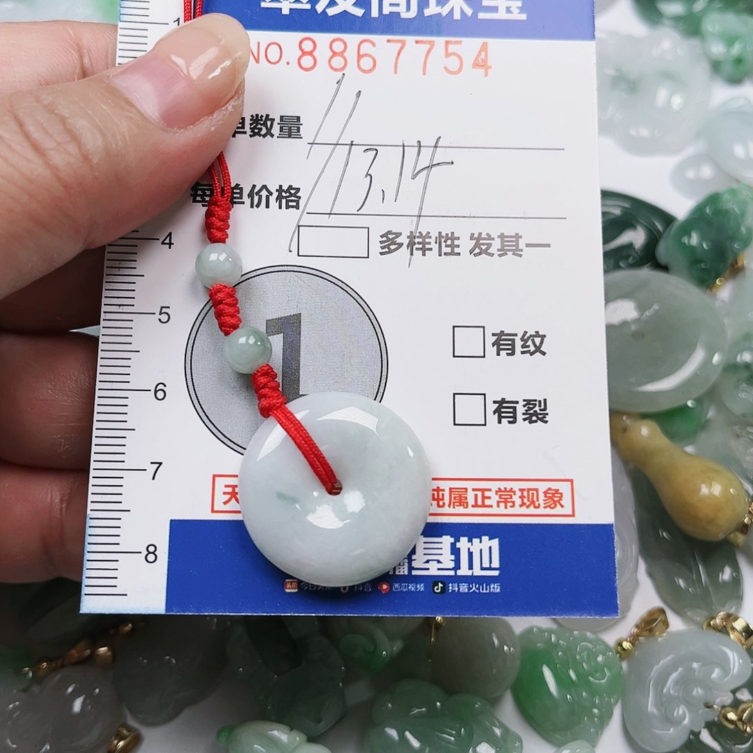 翡翠吊坠(不含链)未镶嵌
