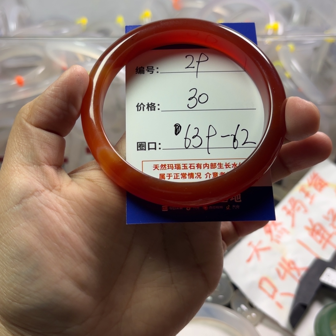 玛瑙/玉髓未镶嵌手镯