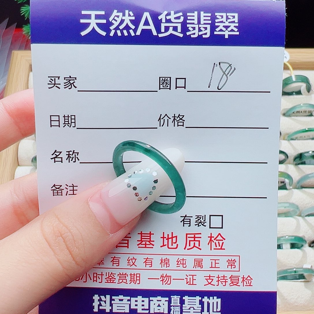 *****未镶嵌戒指翡翠天然