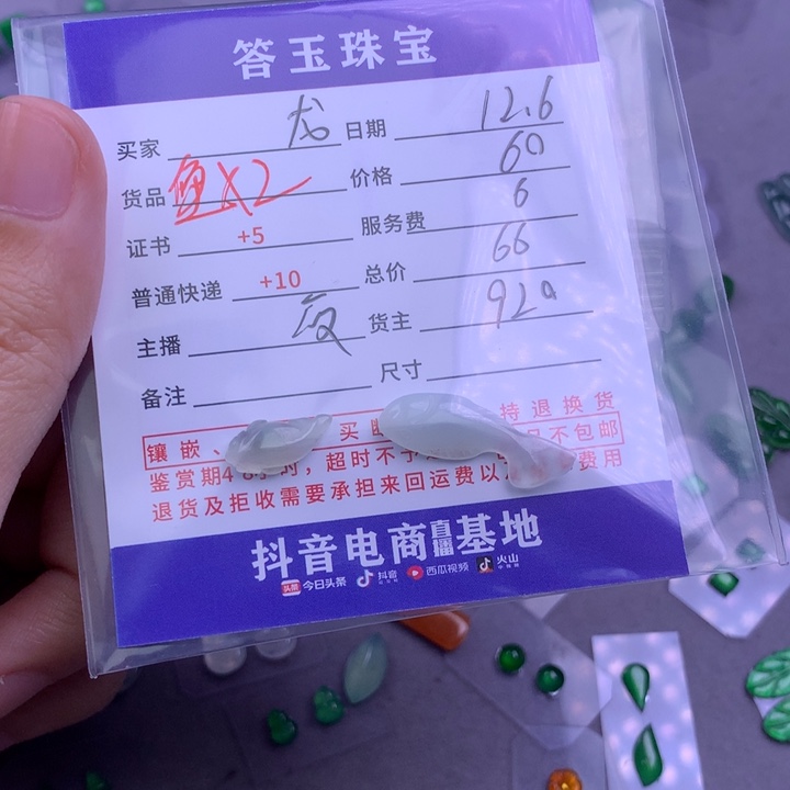 未镶嵌挂件翡翠龙*