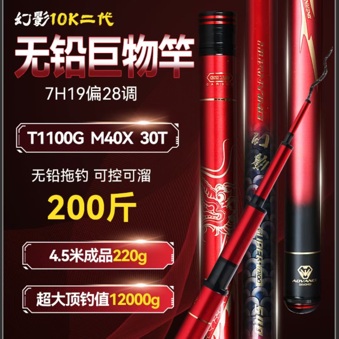 神鹰幻影10K二代鱼竿巨物竿19调无铅拖钓杆黑坑大物竿台钓竿
