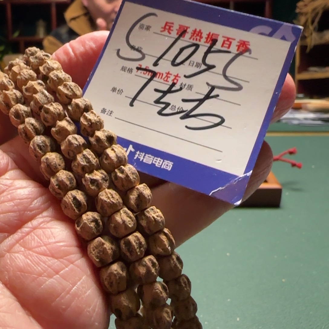 柏香籽/百香籽吊坠