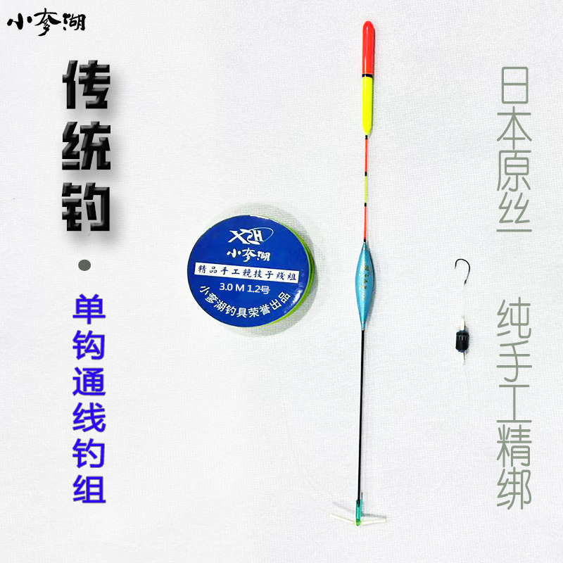 传统钓溪流鱼钩进口绑好线组平打超细条快速野钓鲫鱼白条翘嘴钩