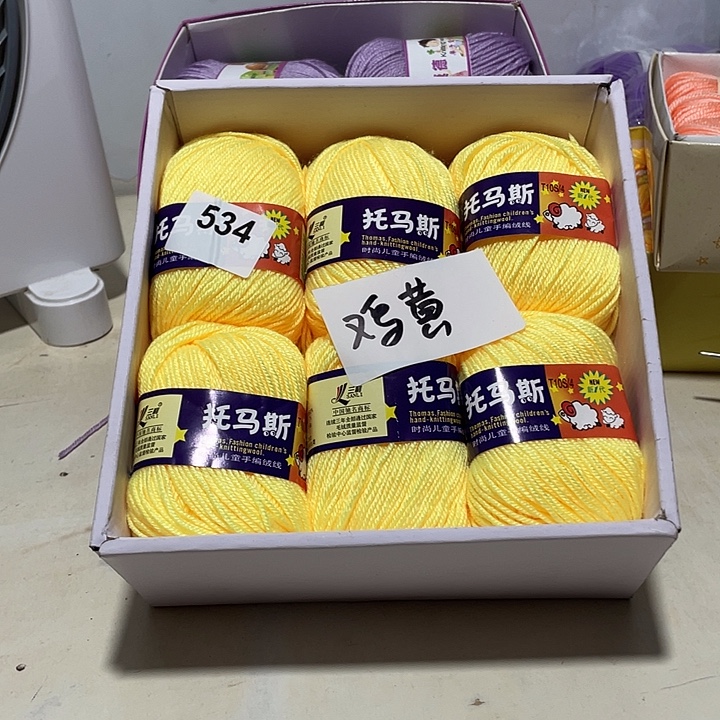 羊毛混纺特价1盒子