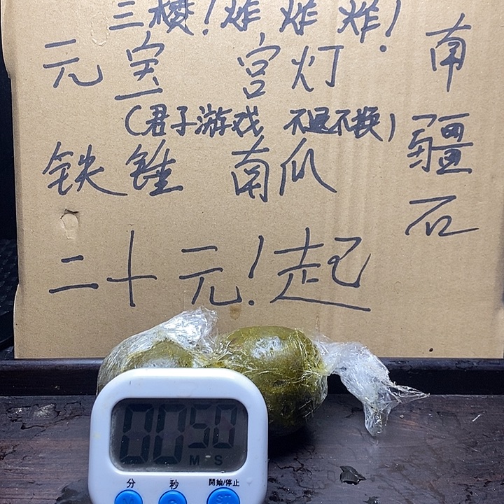 小***奶吊坠文玩核桃zty宫灯09