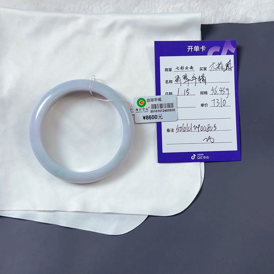 翡翠手镯未镶嵌木*醇