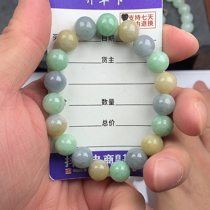 翡翠未镶嵌手链卡9.8