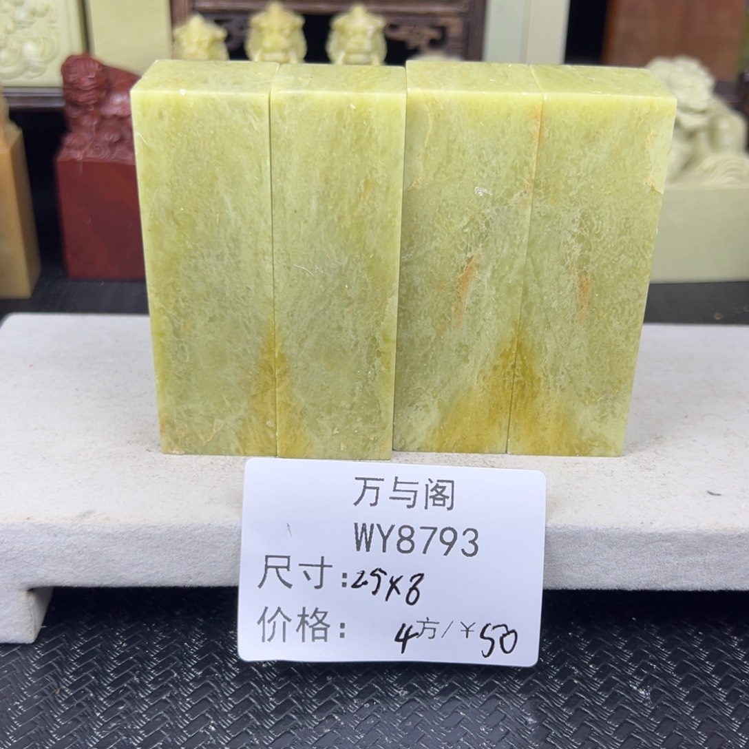 刓***刻青田石青田石印章