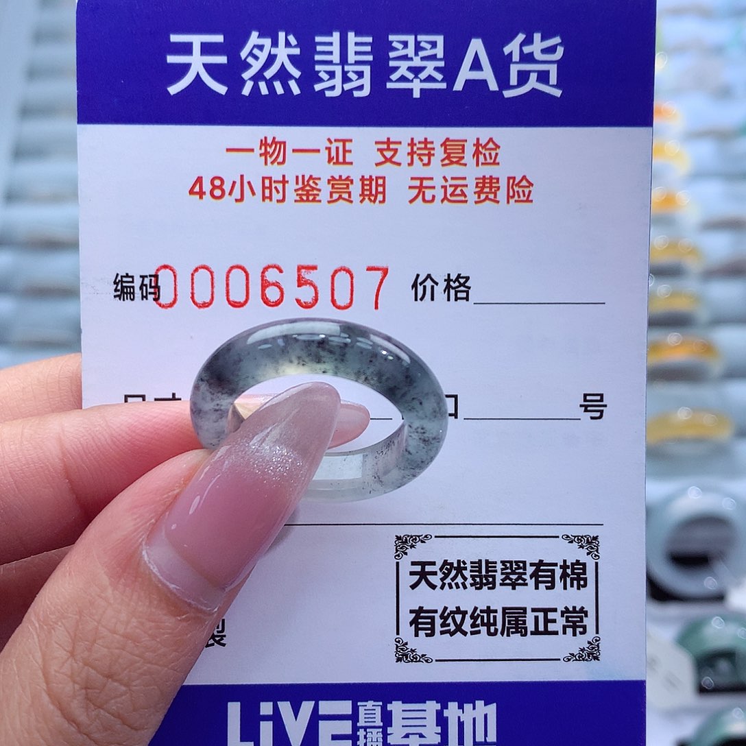 翡翠戒指未镶嵌天然